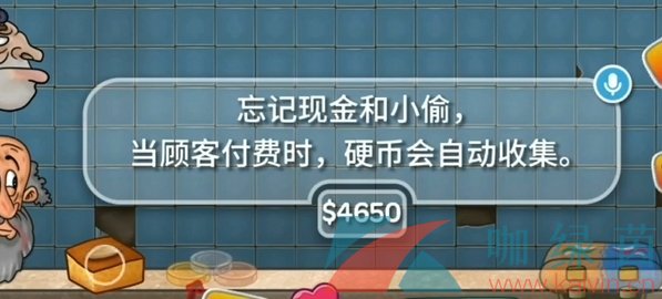 《沙威玛传奇》自动收钱方法