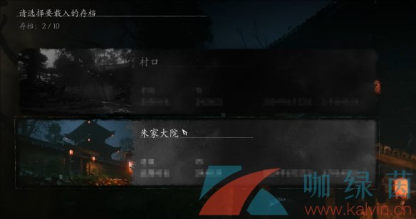 《黑神话悟空》创建多个存档操作方法