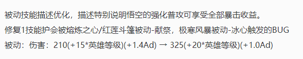 S11赛季削弱猴子？ 实测后射手玩家依旧吐槽坑爹啊