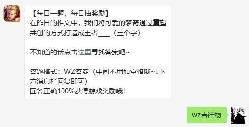 《王者荣耀》2021年5月9日每日一题答案分享