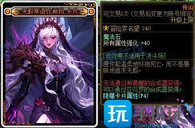 DNF115级新增附魔卡属性一览