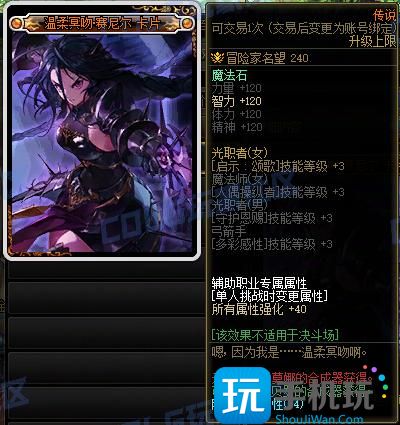 DNF115级新增附魔卡属性一览