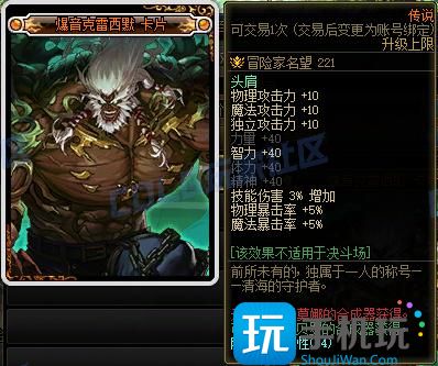 DNF115级新增附魔卡属性一览