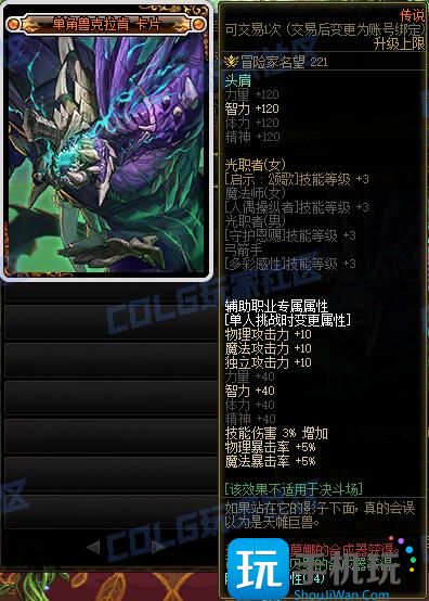 DNF115级新增附魔卡属性一览