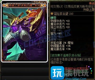 DNF115级新增附魔卡属性一览