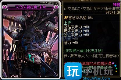 DNF115级新增附魔卡属性一览