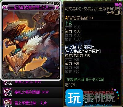 DNF115级新增附魔卡属性一览