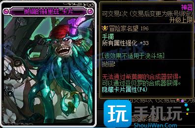 DNF115级新增附魔卡属性一览