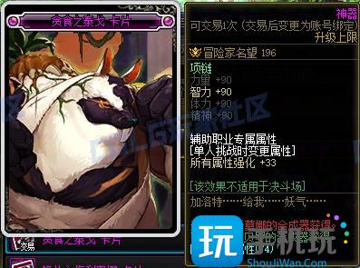 DNF115级新增附魔卡属性一览