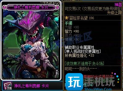 DNF115级新增附魔卡属性一览