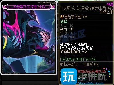 DNF115级新增附魔卡属性一览