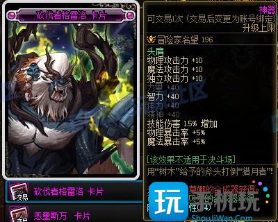 DNF115级新增附魔卡属性一览