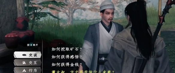 《下一站江湖2》天梵伏魔刀获取方法