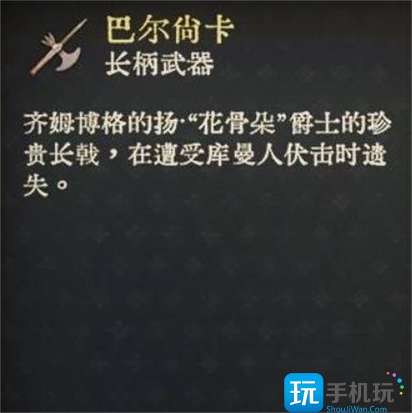 天国拯救2全强力武器图纸获取方法