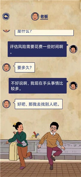 《王蓝莓的幸福生活》校园篇2-31图文通关攻略