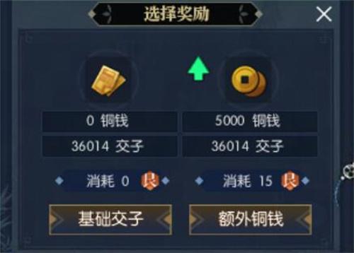 逆水寒黄金服怎么搬砖