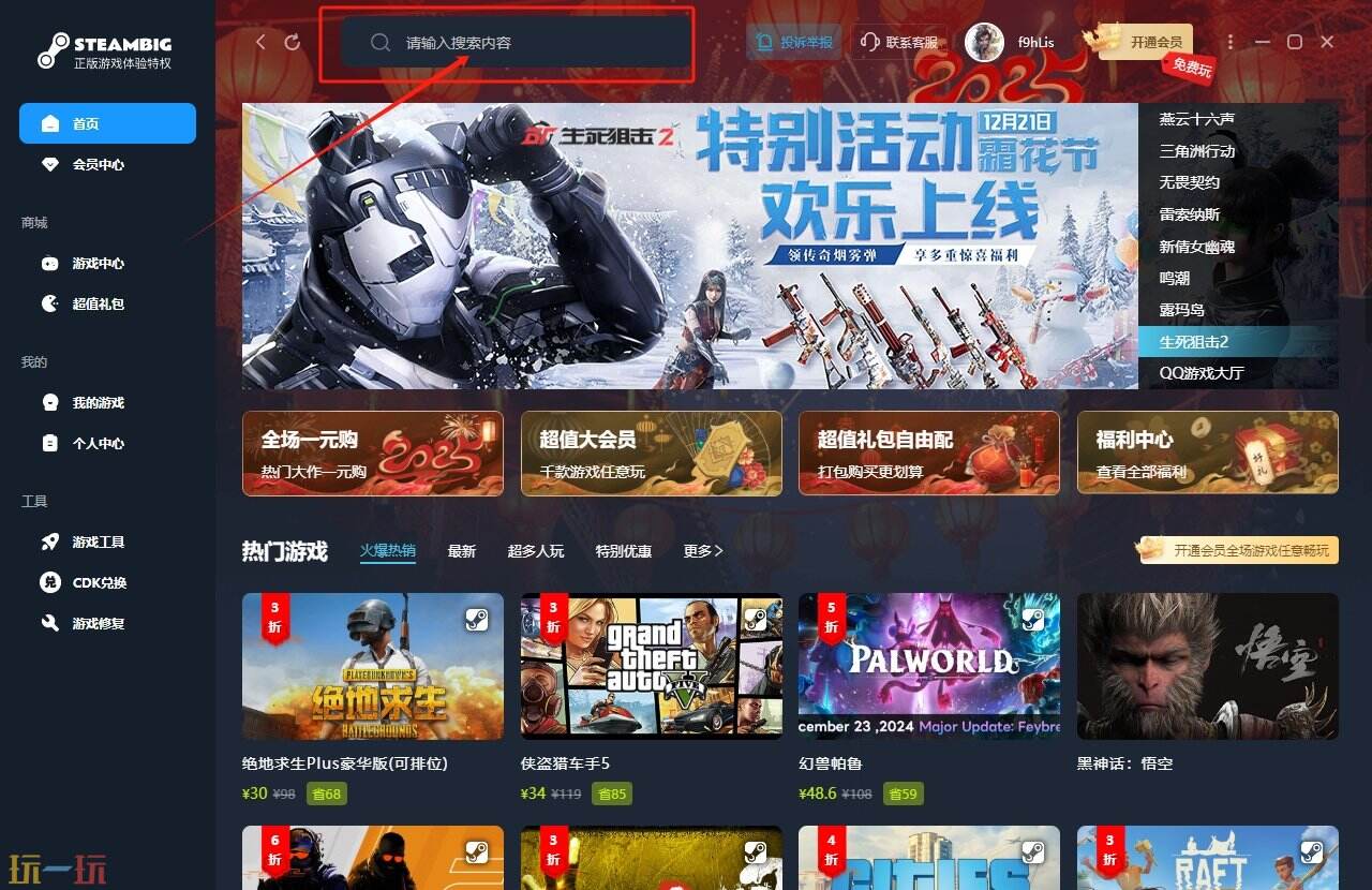 文明6在哪买划算 文明6最新版steam购买攻略