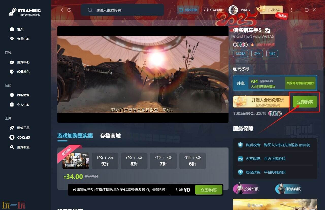 文明6在哪买划算 文明6最新版steam购买攻略