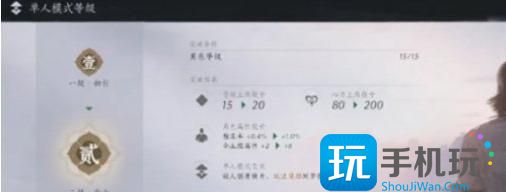 燕云十六声等级突破怎么过 等级突破任务通关攻略