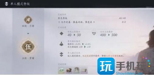 燕云十六声等级突破怎么过 等级突破任务通关攻略