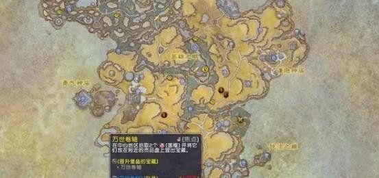 《魔兽世界》9.0万世卷轴具体位置说明