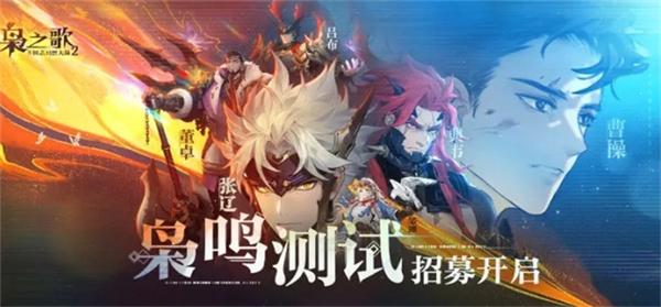 三国志幻想大陆2枭之歌测试资格获取攻略