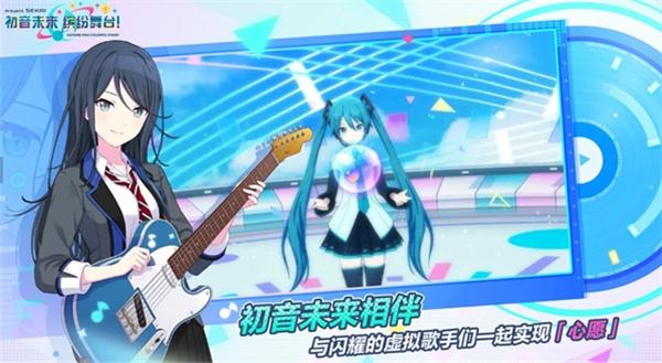 初音未来缤纷舞台兑换码礼包码大全