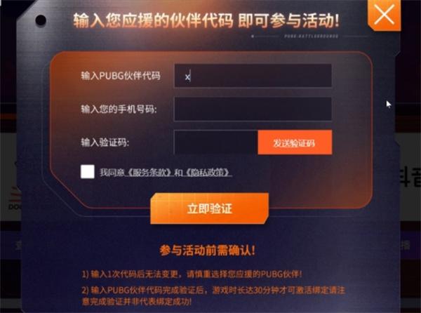 pubg星月汇聚活动兑换码大全2025