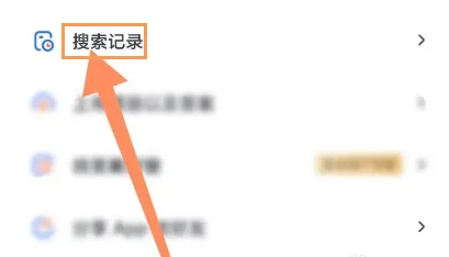 大学搜题酱搜题记录怎么清空