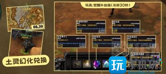 魔兽世界全新货币曝光 获取方式和超大量奖励兑换