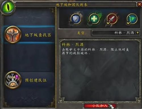 魔兽世界美酒节饰品怎么无限刷