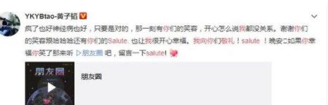 salute梗的含义及出处介绍