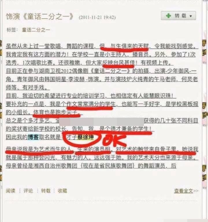 蔡徐坤的凡尔赛语录汇总