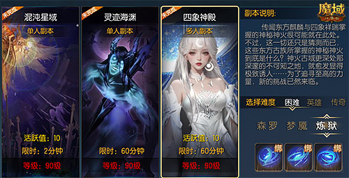 不能单刷 从新神火副本，看《魔域口袋版》的玩法升级思路