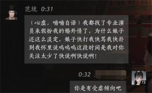 燕云十六声范统怎么对话