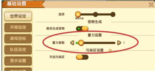 迷你世界重力调整方法介绍